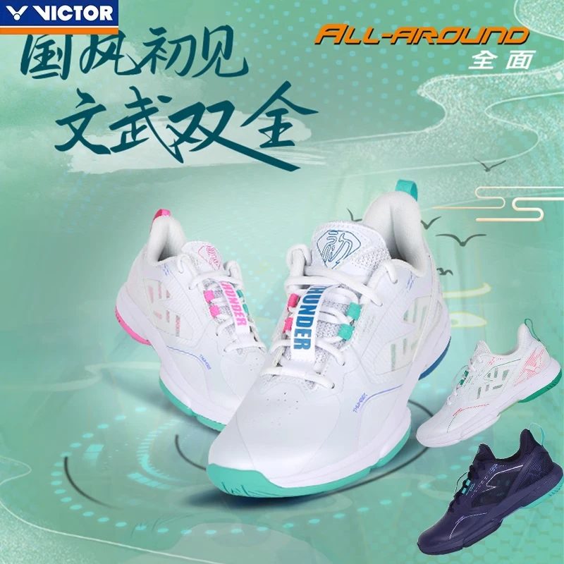 VICTOR/威克多鸳鸯鞋惊雷升级版透气减震羽毛球鞋THUNDERPLUS