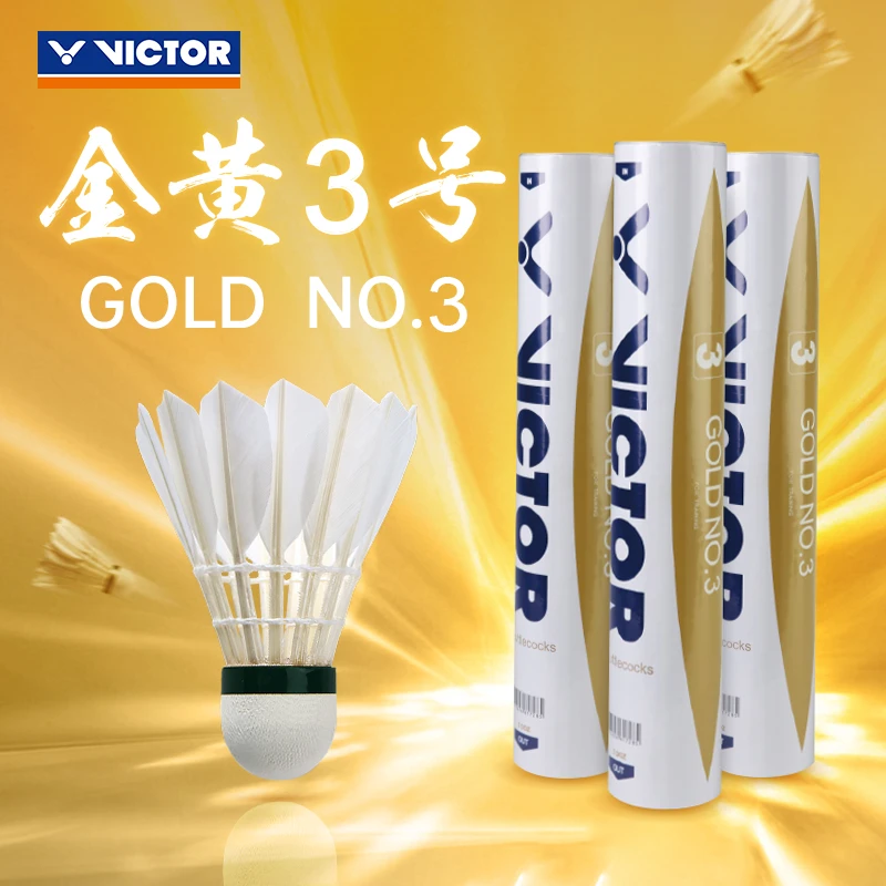 VICTOR/威克多羽毛球金黄3号耐打比赛1号3号新碳音球训练俱乐部