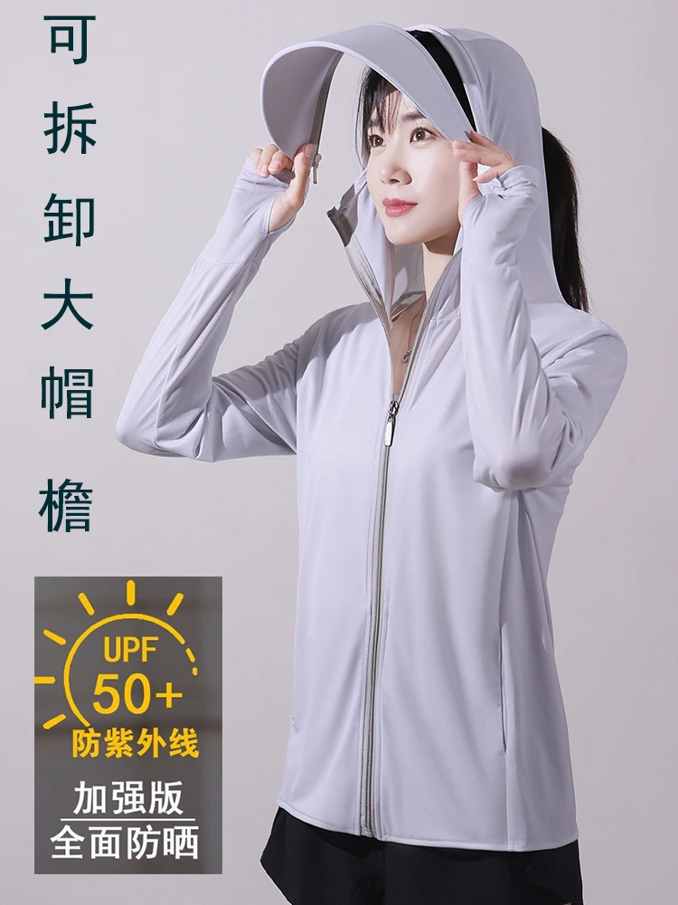 可拆卸帽檐防晒衣女夏季新款防紫外线冰丝防晒服罩衫披肩薄款外套