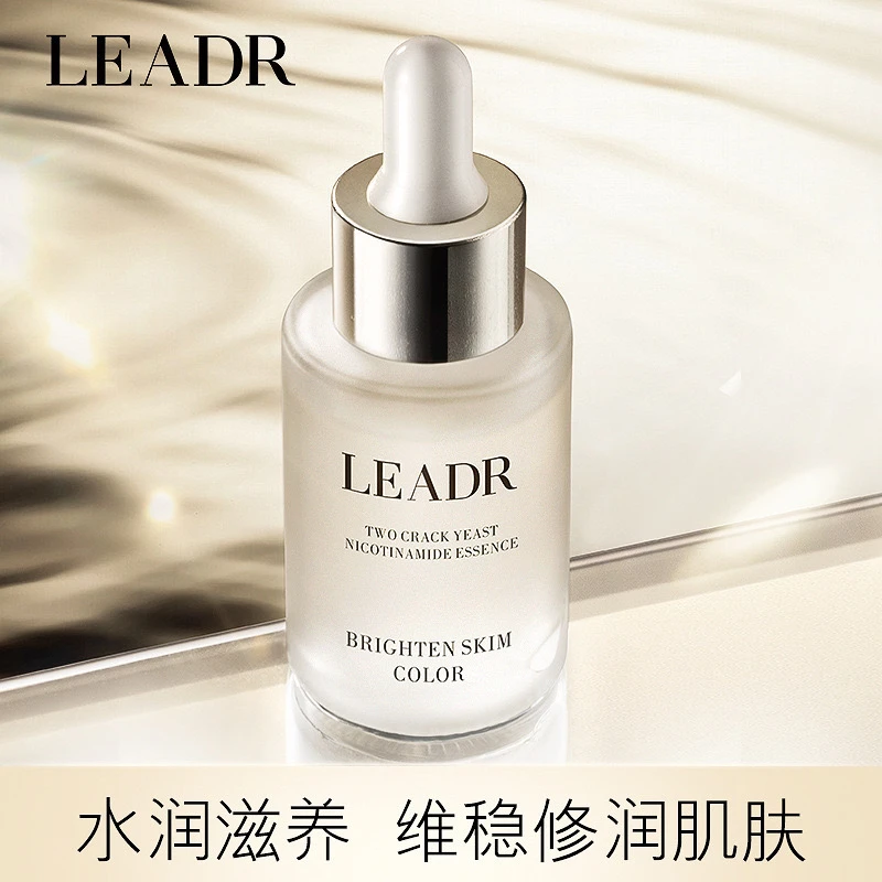 兰菀LEADR小黑瓶补水精华液面部保湿提亮肤色抗氧化抗皱紧致正品