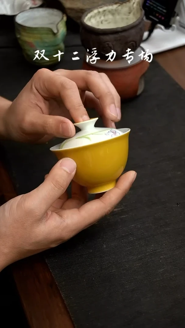 【闪购商品】瓷其他明黄盖碗