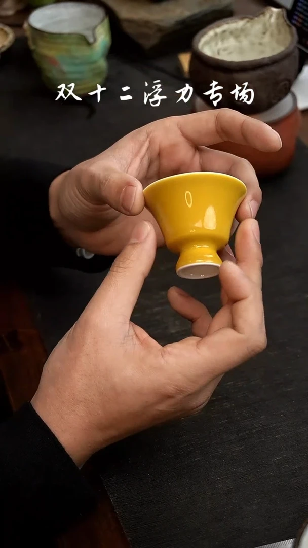 【闪购商品】瓷其他明黄杯