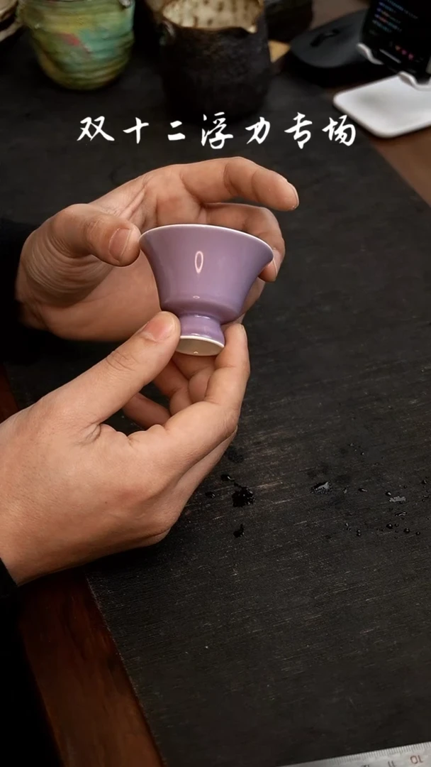 【闪购商品】瓷其他紫杯