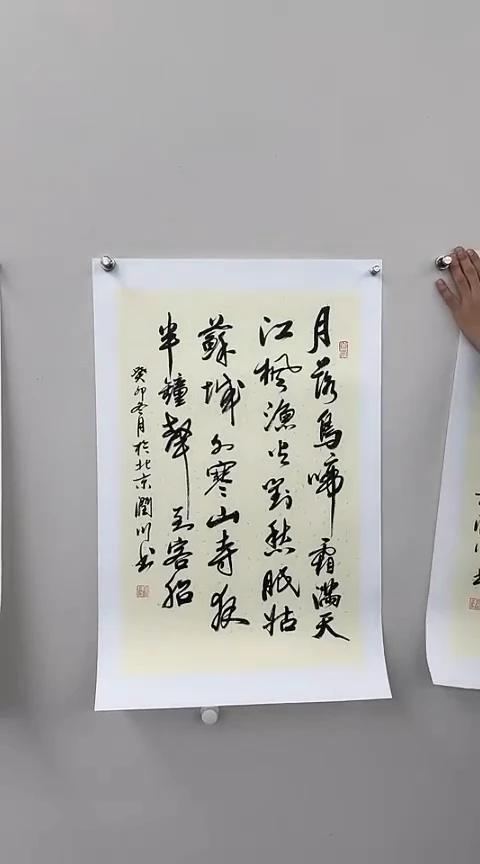【闪购商品】书法1