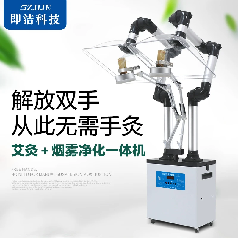 即洁艾灸烟雾净化器移动吸烟艾灸排烟机家用养生馆中医院除烟神器