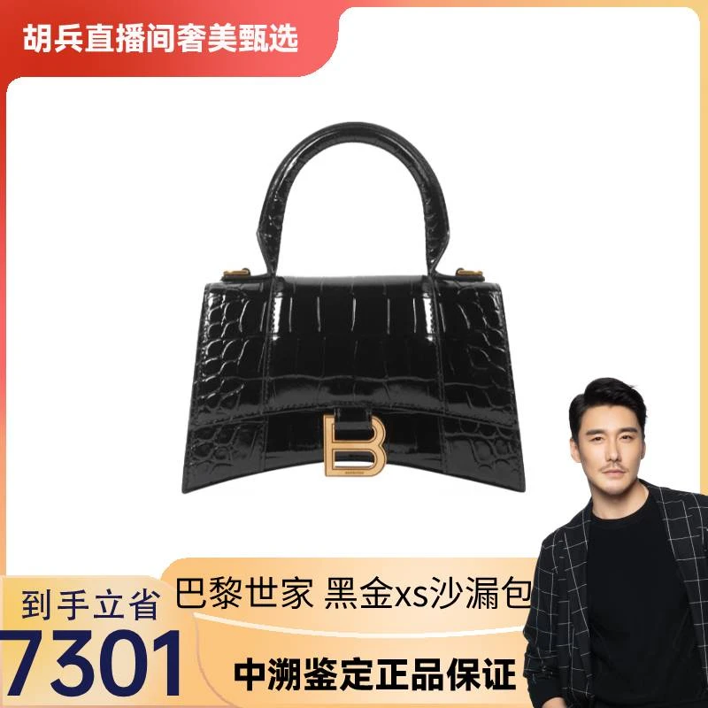 99新 Balenciaga/巴黎世家 黑金沙漏包XS