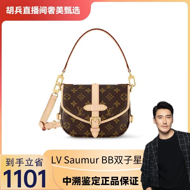 全新未使用 LouisVuitton/路易威登 Saumur BB双子星斜跨包