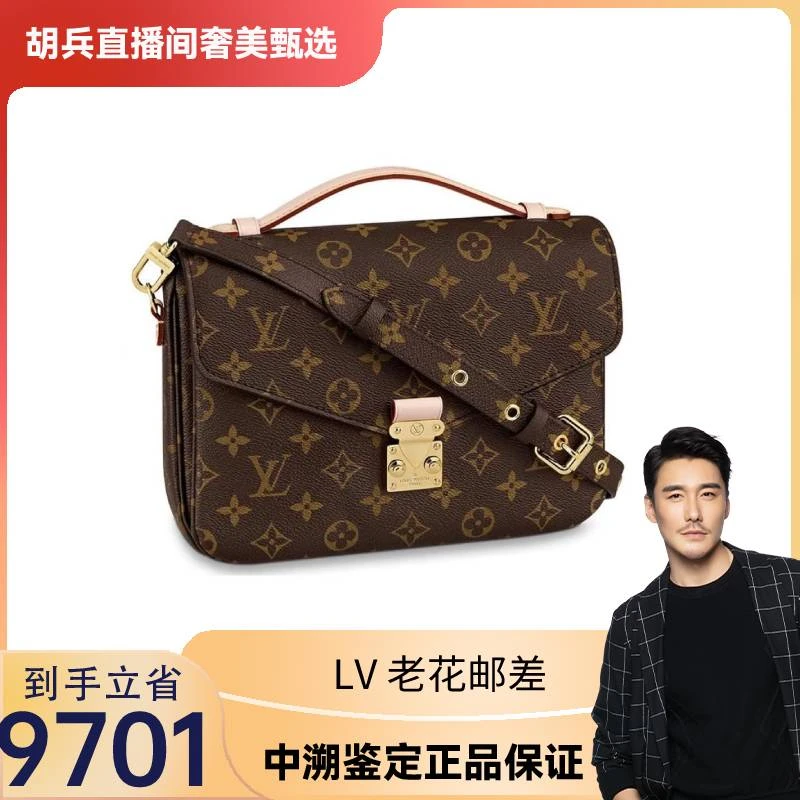 99新 LouisVuitton/路易威登 LV 经典老花邮差包