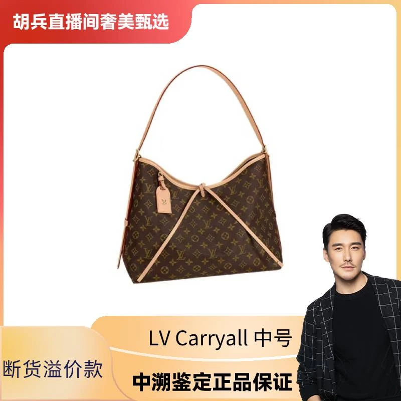 全新未使用 LouisVuitton/路易威登 Carryall中号单肩包39*30*15