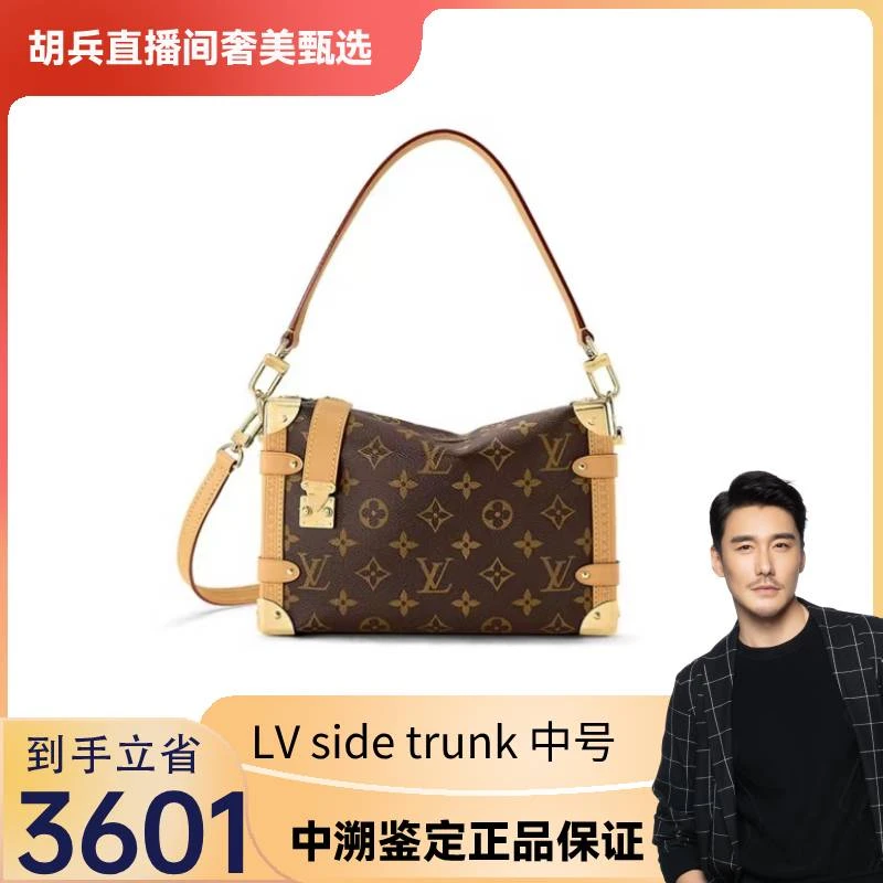全新未使用 LV LV side trunk软盒子中号单肩斜跨包