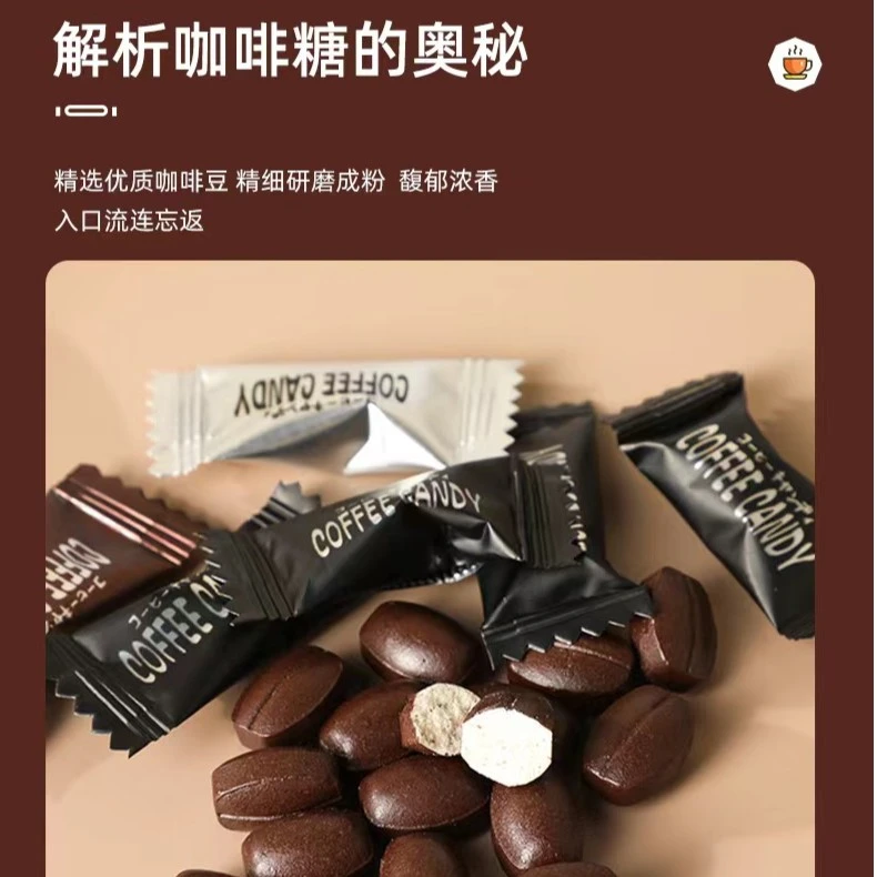 【粉丝福利】畅舒挺牌浓香咖啡糖多种口味 浓缩即食 香醇浓郁