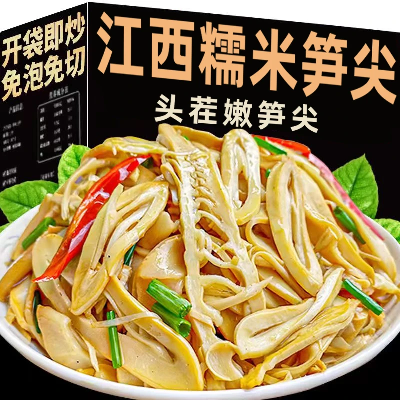 【抢两斤装！】1000g糯米笋农家正宗鲜嫩脆爽糯米笋非炭烤笋尖笋丝好