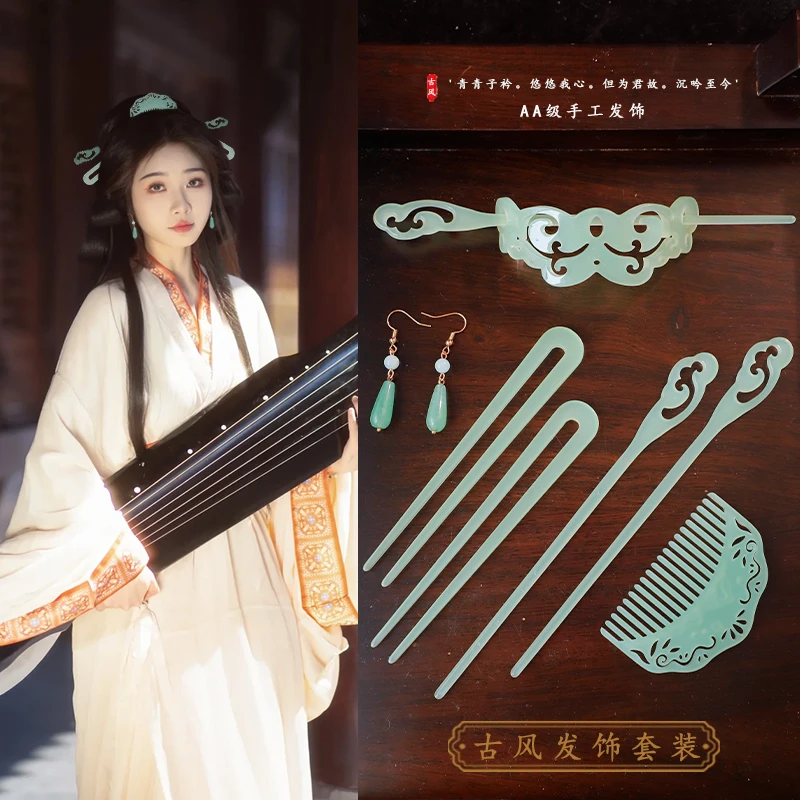 古风汉服气质醋酸发饰套装组合百搭战国袍配饰明制清冷感发钗发冠