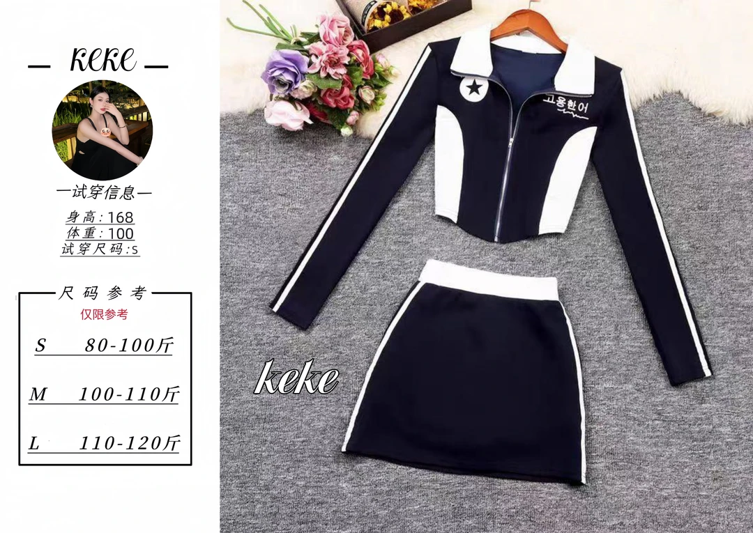 keke/【机车少女】秋季辣妹撞色拼接外套高腰显瘦半裙两件套9045