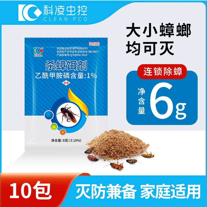 蟑螂怎么正确消灭家用杀虫剂蟑螂药灭蟑螂粉饭店厨房专用