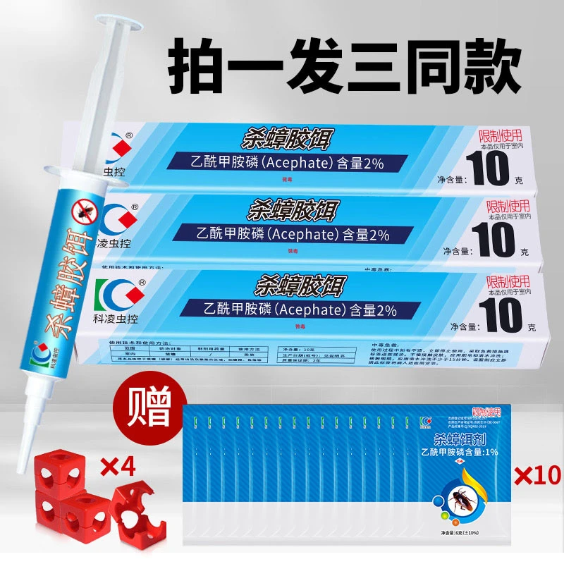蟑螂药室内杀蟑胶饵10g家用灭蟑大小通杀强力克星【ZB】