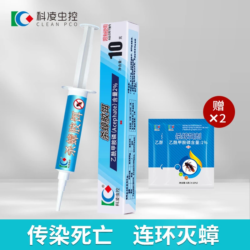 科凌虫控蟑螂药10g一支家用厨房神器克星强力胶饵剂非无毒【ZB】
