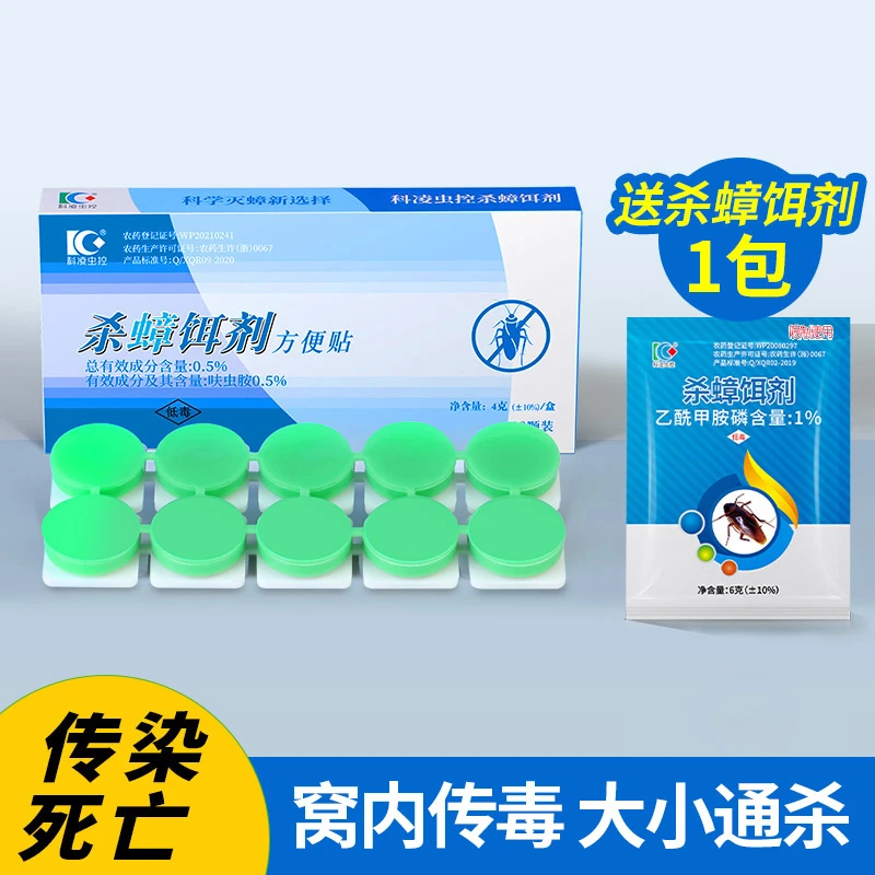 蟑螂药杀蟑贴饵家用非无毒正品除小强绝杀扫尽胶饵贴