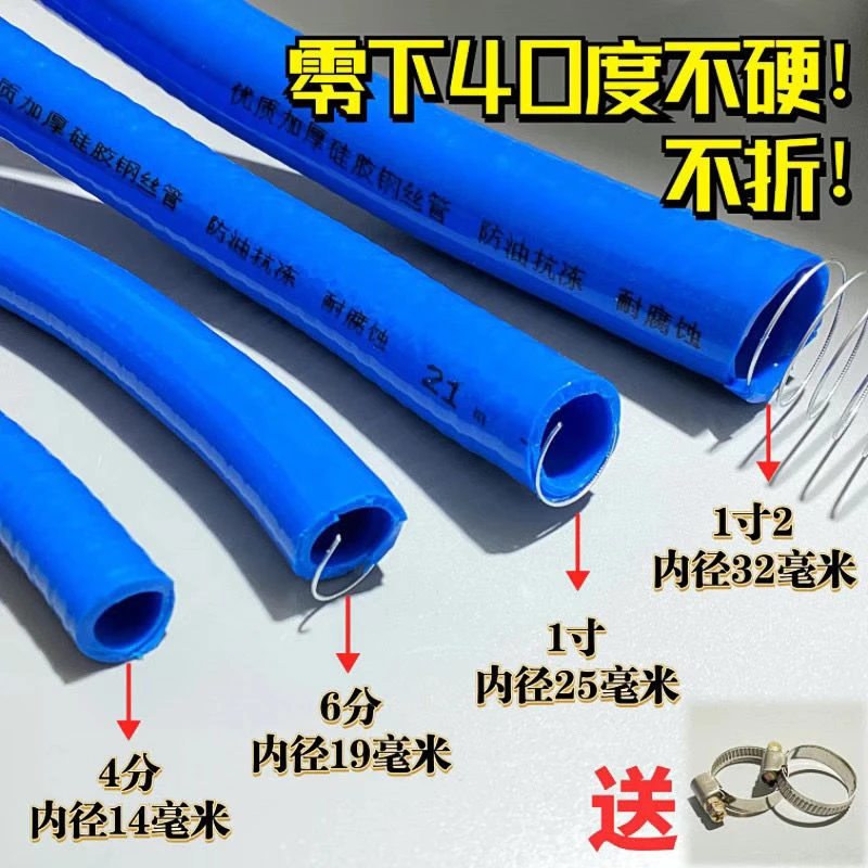 加厚硅胶钢丝软管耐油抗寒管柴油抗冻抗老化加厚四季柔软
