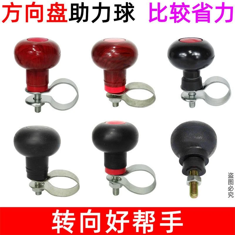 汽车农用车方向盘助力球三轮四轮拖拉机叉铲车插秧转向助力辅助器