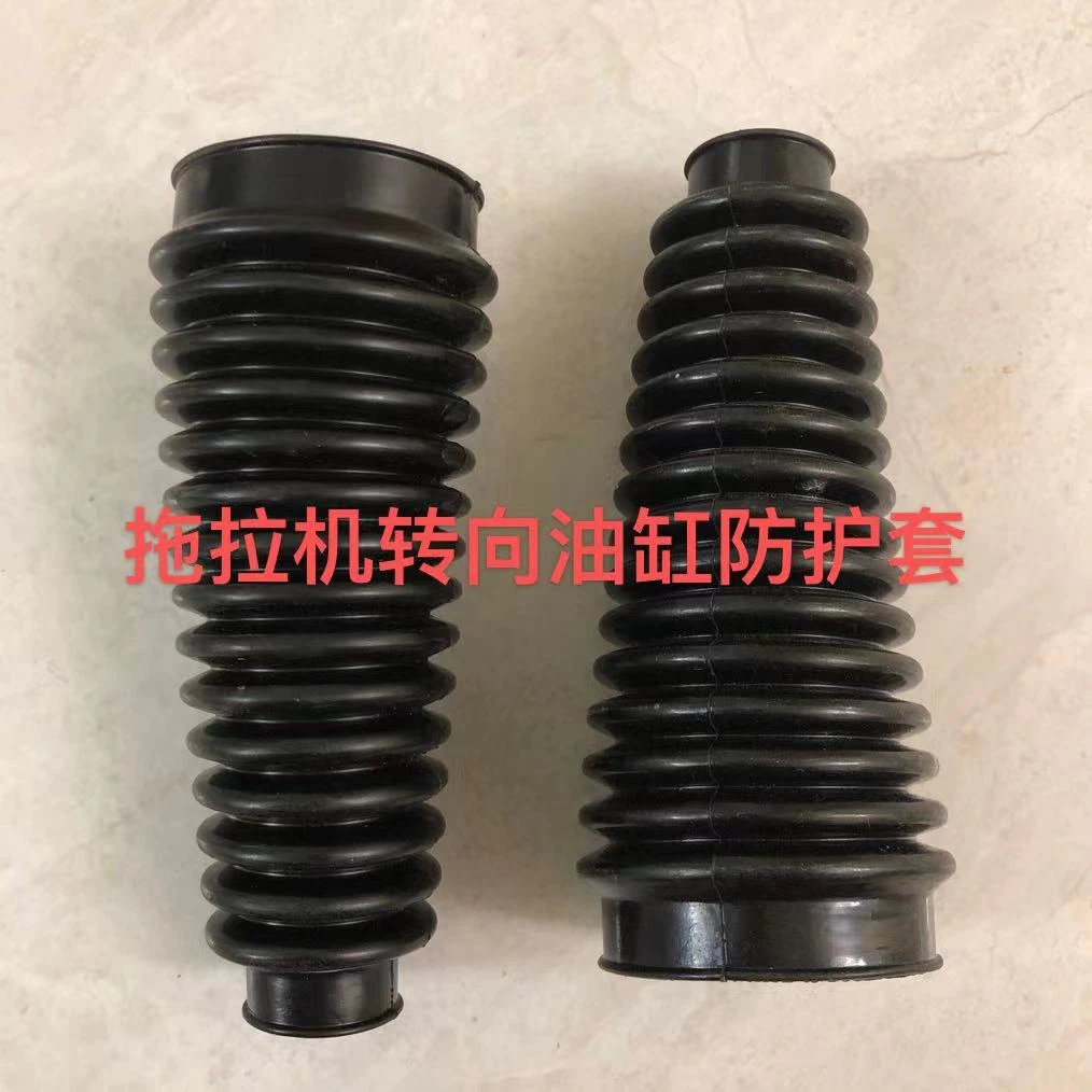 拖拉机转向油缸护套防尘胶套一对