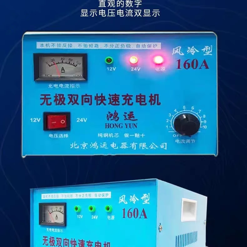 汽车电瓶充电器12v24v蓄电池纯铜线圈大功率通用型摩托车充电机