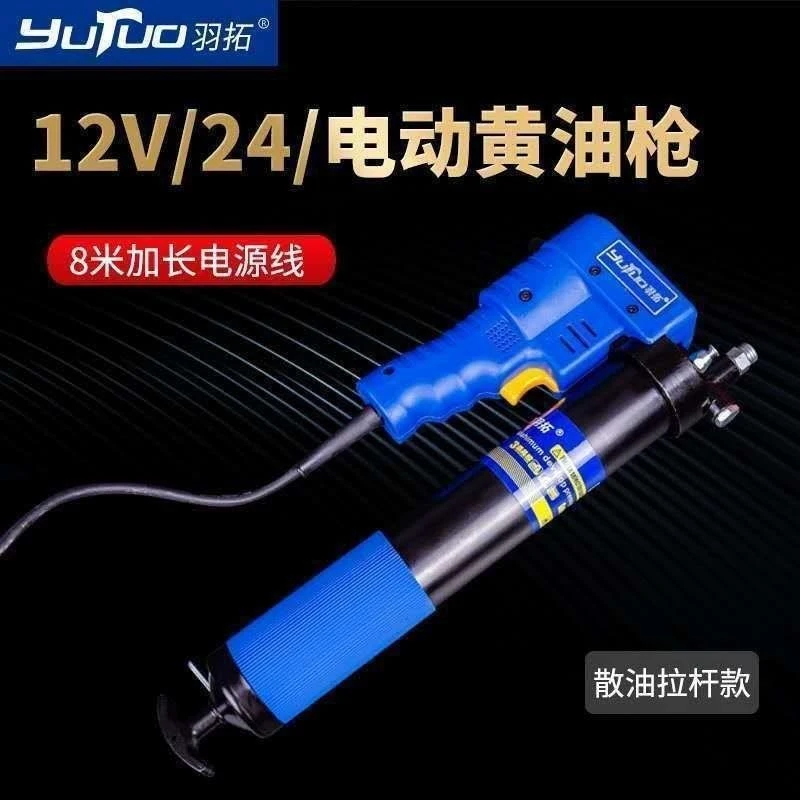 羽拓电动黄油枪夹电瓶全自动高压直流挖掘机注油器12V24v黄油机