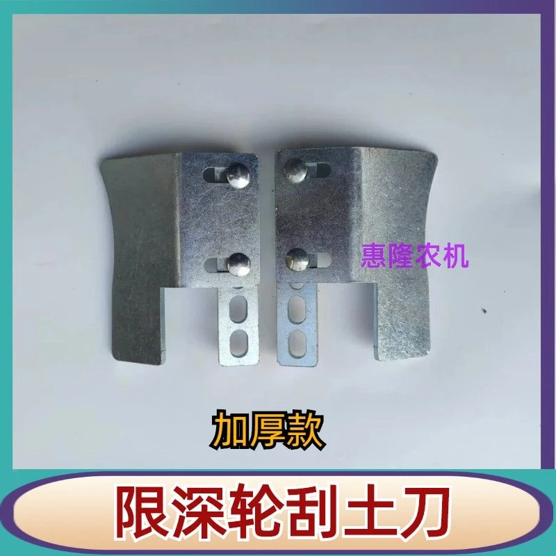康达德邦大为免耕机配件免耕播种机限深轮刮土刀加厚刮土板清土刀