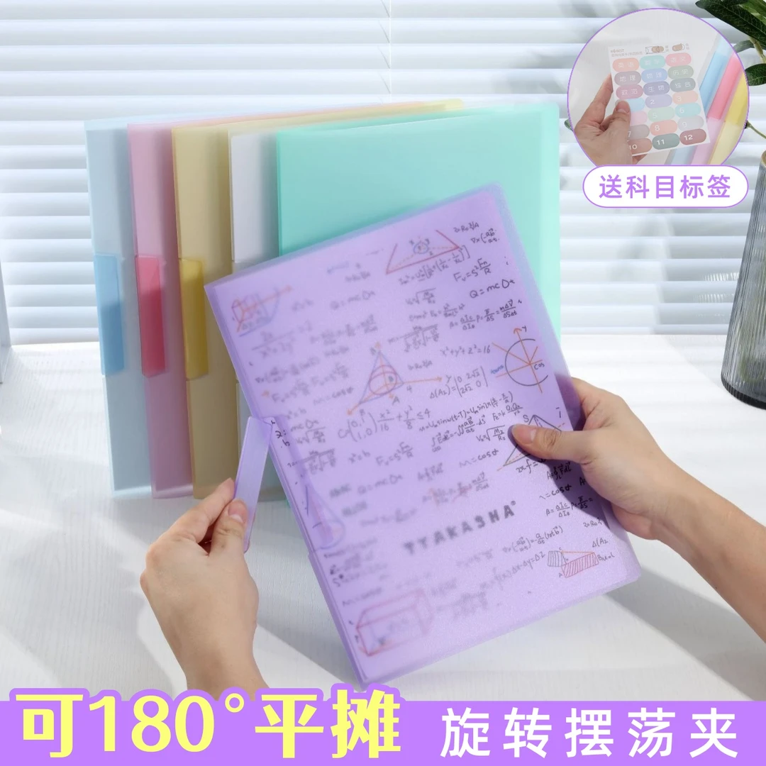 【5个装】摆荡夹旋转拉杆夹侧开扣式文件夹A4试卷夹资料报告拉边夹