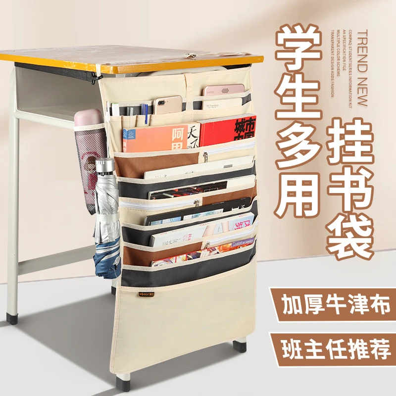 书桌挂书学生课桌袋初高中生通用大容量分层书本收纳袋拉链牛津布
