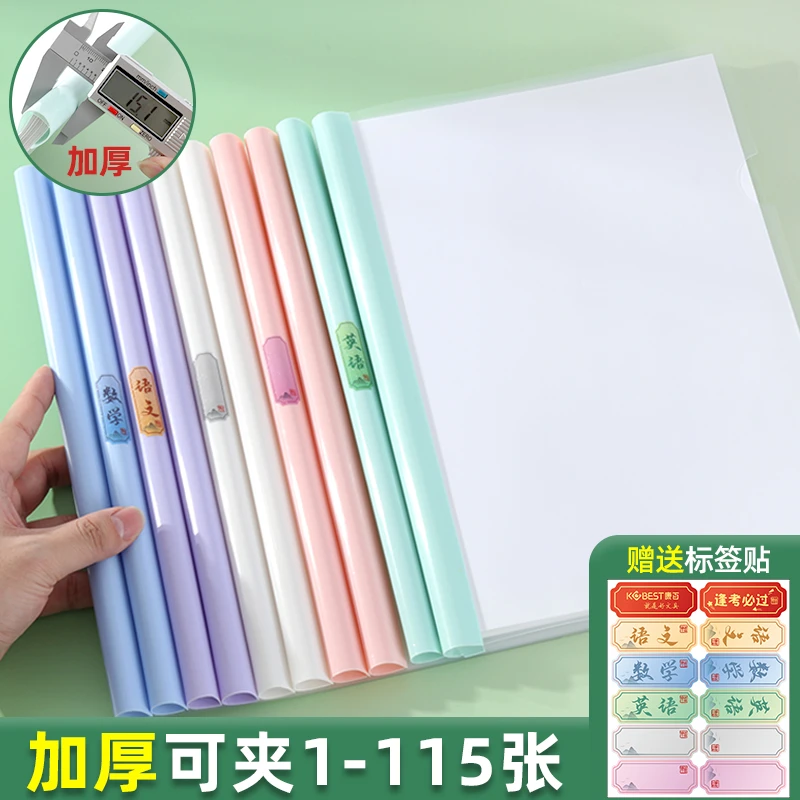 加厚抽杆夹a4拉杆夹水滴文件夹初高中生试卷收纳夹透明资料夹书皮