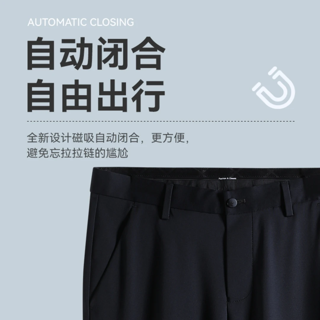男士垂感西装休闲裤磁吸裤门高弹免熨烫抗皱直筒裤商务休闲西裤