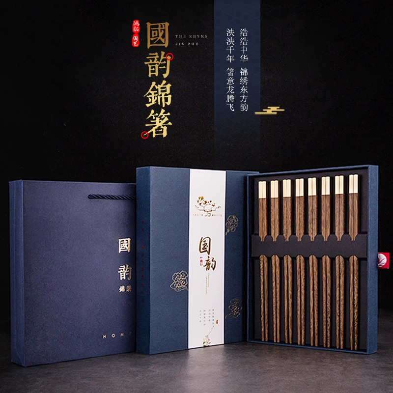 鸿拓高端红木筷子抗菌芸香木质家用实木筷防滑防霉家庭8双装高档
