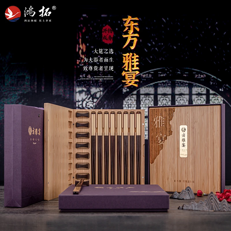 鸿拓印度小叶紫檀红木筷子满金星24K纯金黄铜筷家用礼品刻字定制