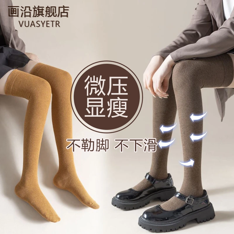 【4双装】画沿过膝袜女春秋季高筒过膝盖长袜大腿袜子护膝防滑长筒