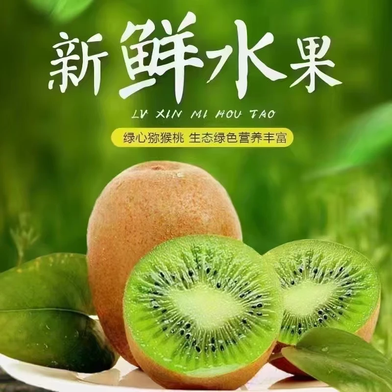 绿心徐香味美汁甜