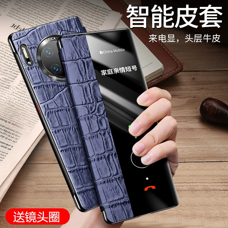 华为mate30pro手机壳mate30保护套5g版翻盖式皮套智能全包防摔潮