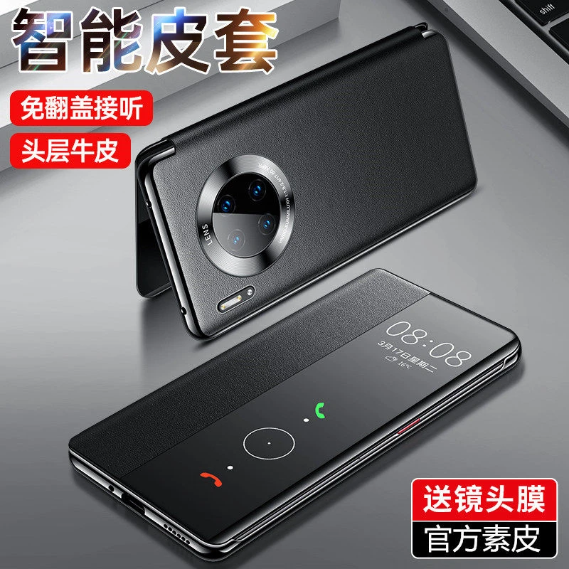 华为mate30pro手机壳mate30翻盖皮套新款5g保护套全包防摔外壳潮