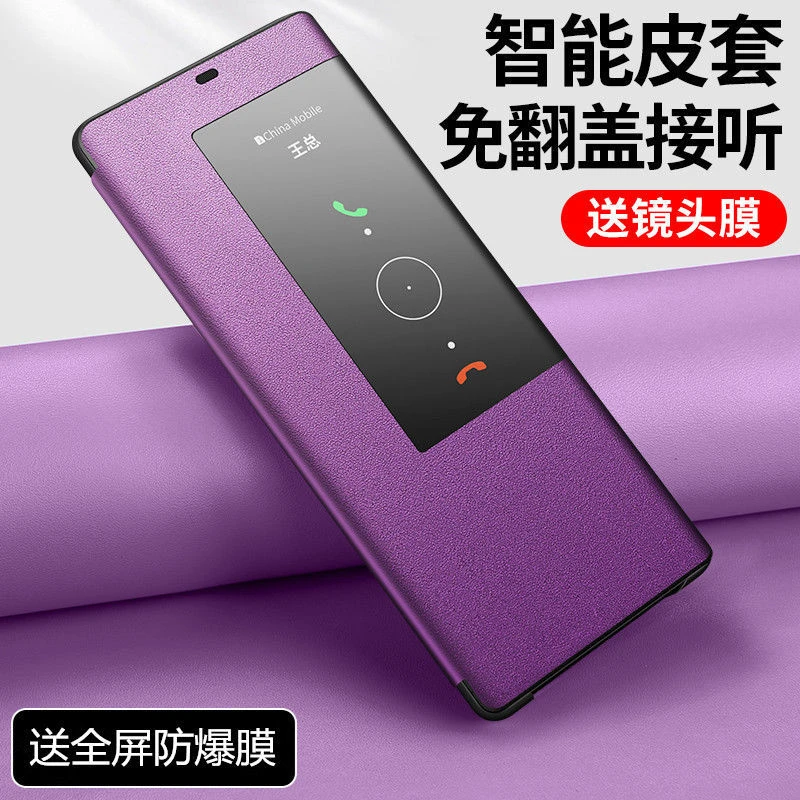 华为mate20手机壳mate20pro皮套翻盖智能20x保护套全包防摔外壳潮