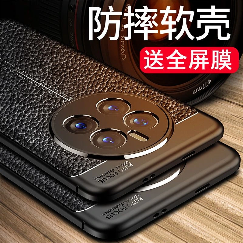 华为mate50手机壳mate50pro手机套硅胶50e保护套全包防摔软壳男女