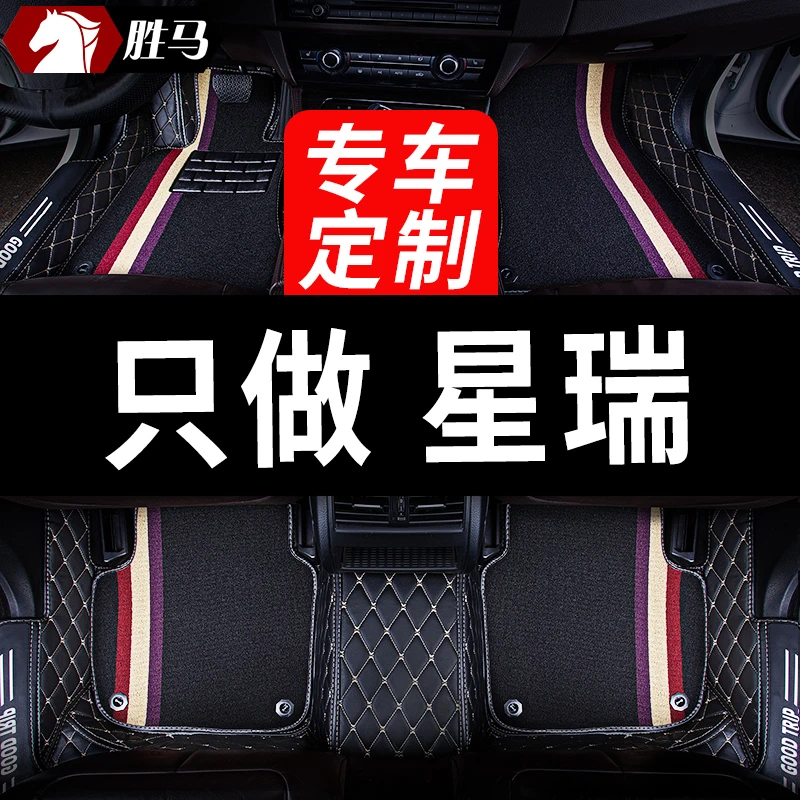 适用2023款吉利星瑞专用23星锐汽车脚垫全包围扶摇版昆仑地毯用品