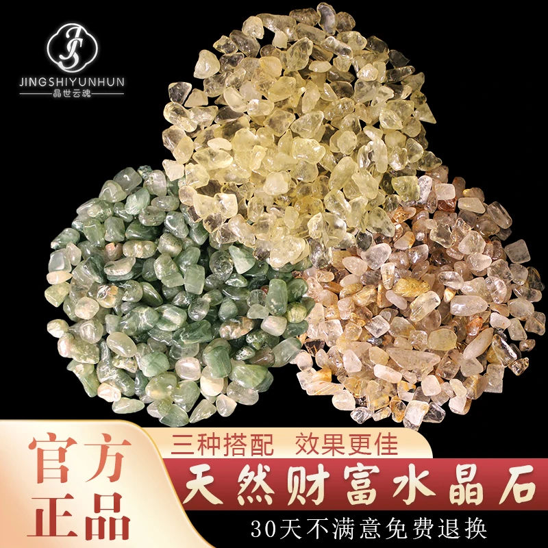 晶世云魂天然事业水晶碎石财富套装消磁碗盒聚宝盆摆件黄水晶碎石