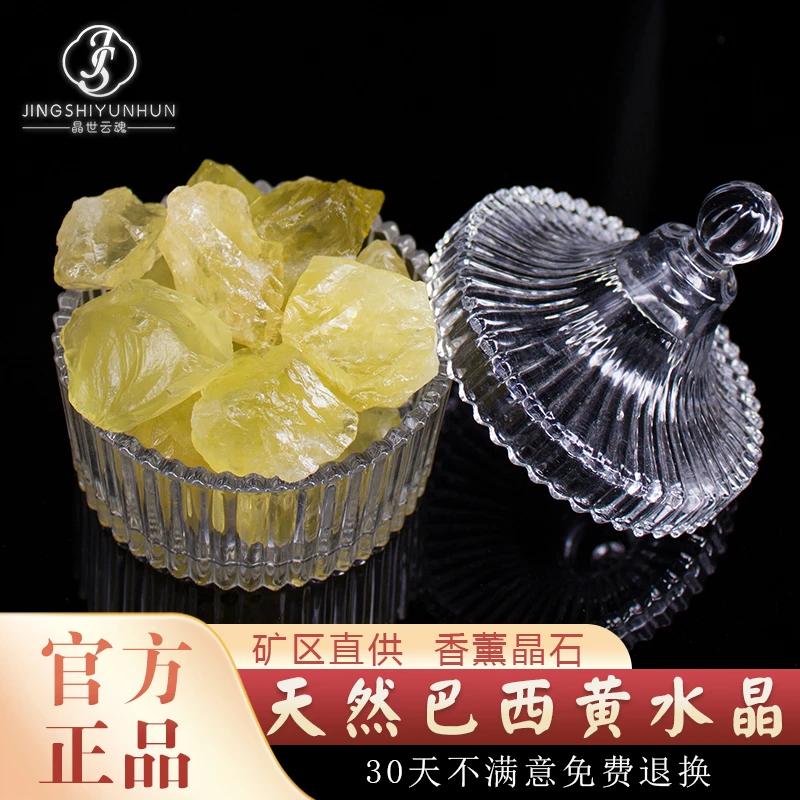 天然巴西黄水晶原石黄晶原矿石聚宝盆摆件扩香石香薰晶石客厅送礼