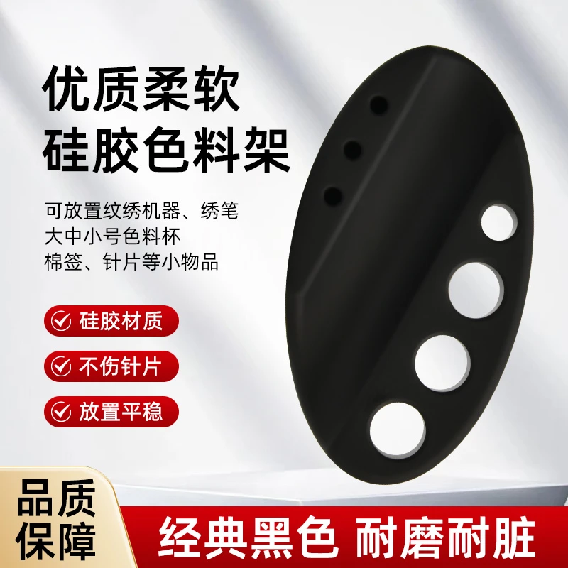 黑色硅胶色料杯架底座纹绣眉眼唇仪器笔托盘软硅胶戒指杯工具用品