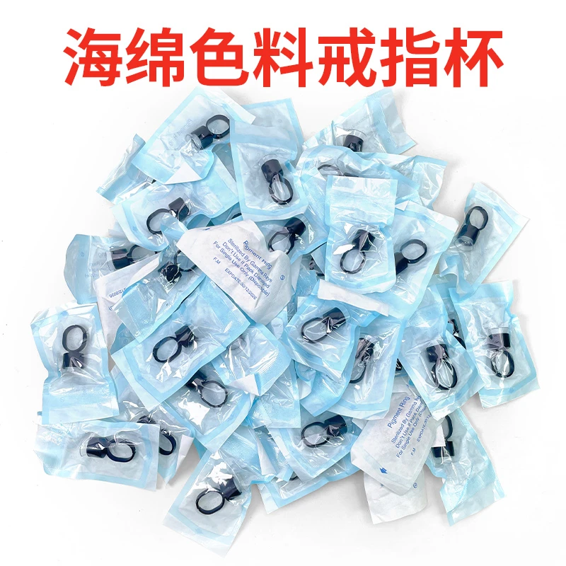 匠心纹绣海绵戒指杯色料杯一次性塑料指戒指环杯纹绣用品工具