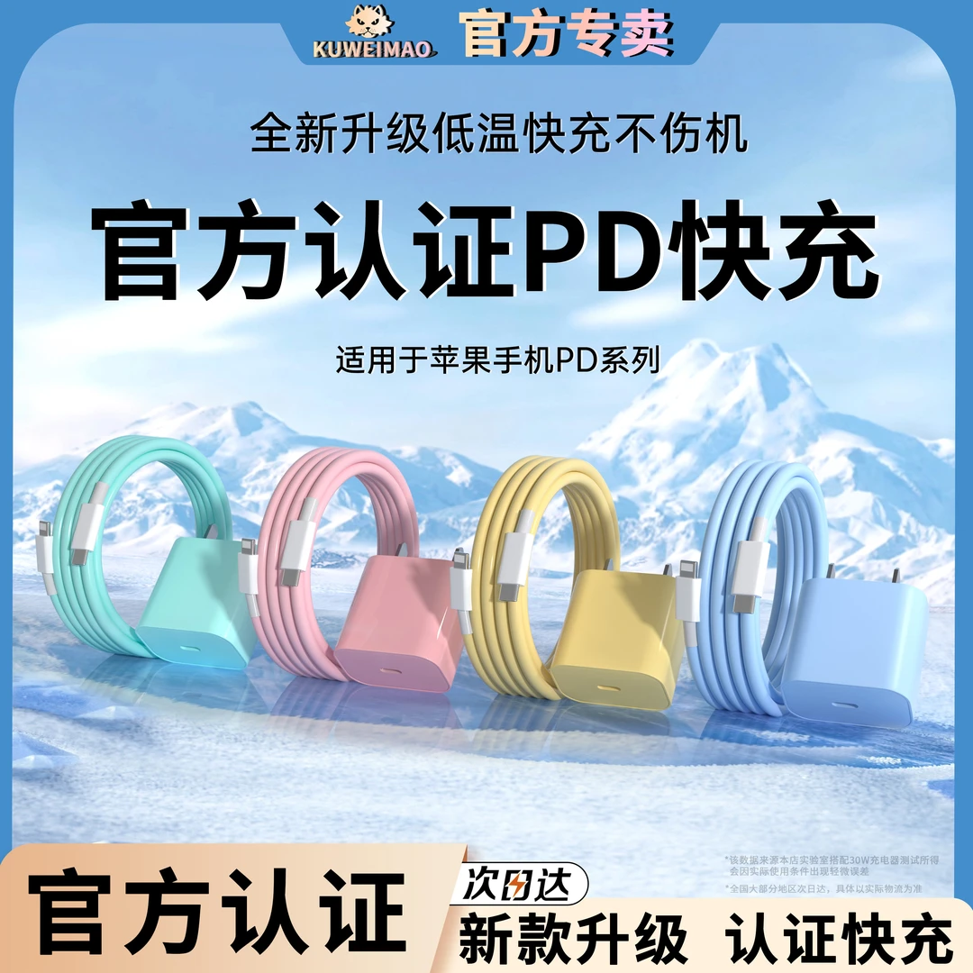 适用苹果快充充电器30W快充头数据线iPhone14/13/12/11promax通用