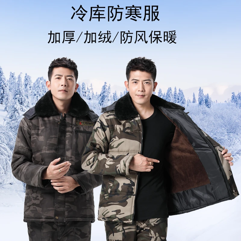 迷彩棉服男加厚加绒保暖棉衣冷库专用防寒服耐磨耐穿劳保棉服外穿