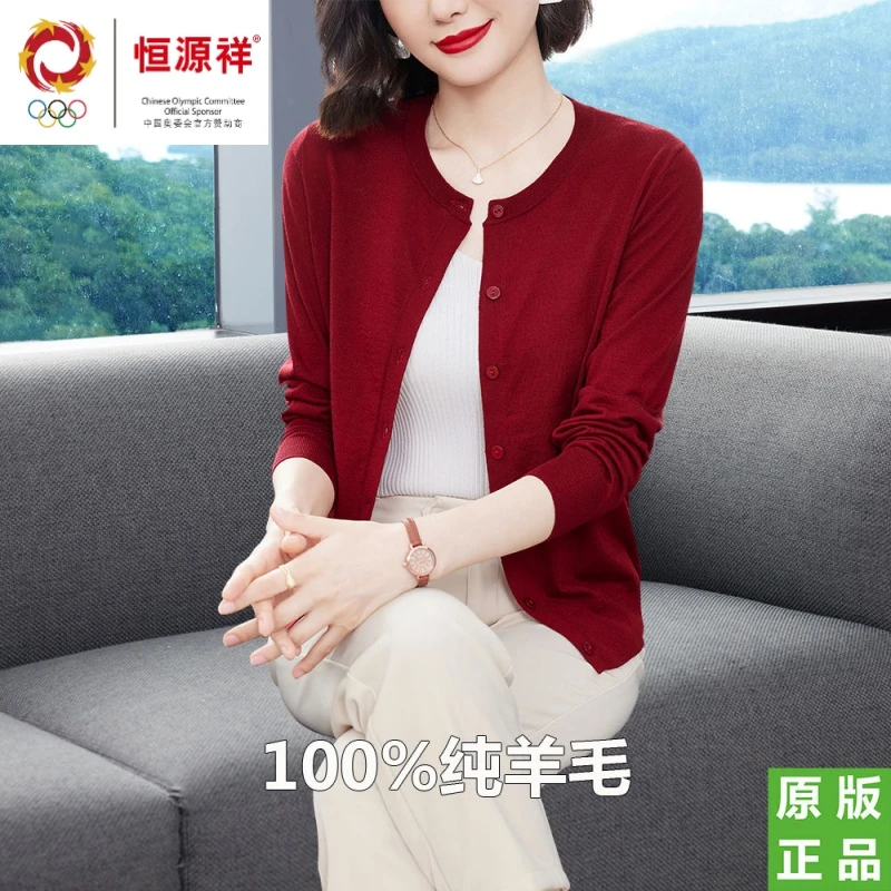 恒源祥羊毛衫女开衫薄款100纯羊毛2023春秋款圆领外搭宽松短外套
