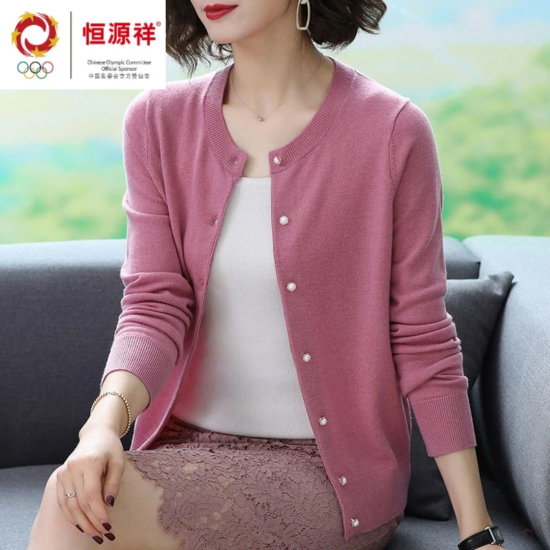 恒源祥羊绒女春秋新100%纯羊毛衫女针织开衫外套宽松纯色圆领毛衣