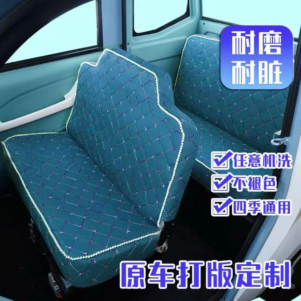 海宝猎豹全封闭全包围四季通用梳精麻细密布料定制电动车坐垫套